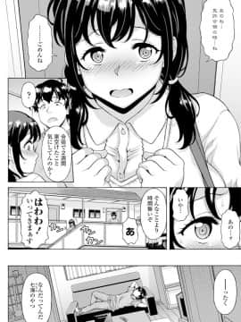 (成年コミック) [雑誌] COMIC ペンギンクラブ 2019年12月号 [DL版]_293