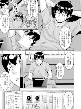 (成年コミック) [雑誌] COMIC ペンギンクラブ 2019年12月号 [DL版]_294