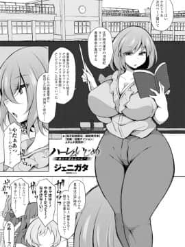 (成年コミック) [雑誌] COMIC ペンギンクラブ 2019年12月号 [DL版]_314