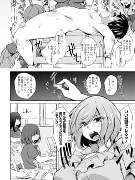 (成年コミック) [雑誌] COMIC ペンギンクラブ 2019年12月号 [DL版]_315