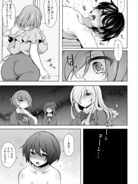 (成年コミック) [雑誌] COMIC ペンギンクラブ 2019年12月号 [DL版]_316