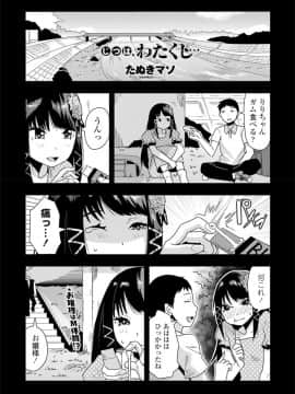 (成年コミック) [雑誌] COMIC ペンギンクラブ 2019年12月号 [DL版]_332