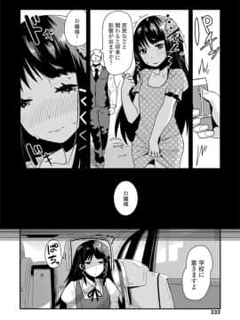 (成年コミック) [雑誌] COMIC ペンギンクラブ 2019年12月号 [DL版]_333