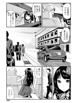 (成年コミック) [雑誌] COMIC ペンギンクラブ 2019年12月号 [DL版]_334
