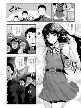 (成年コミック) [雑誌] COMIC ペンギンクラブ 2019年12月号 [DL版]_335