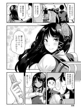 (成年コミック) [雑誌] COMIC ペンギンクラブ 2019年12月号 [DL版]_337