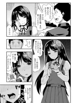 (成年コミック) [雑誌] COMIC ペンギンクラブ 2019年12月号 [DL版]_338
