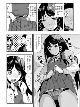 (成年コミック) [雑誌] COMIC ペンギンクラブ 2019年12月号 [DL版]_339