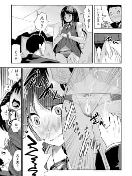(成年コミック) [雑誌] COMIC ペンギンクラブ 2019年12月号 [DL版]_340