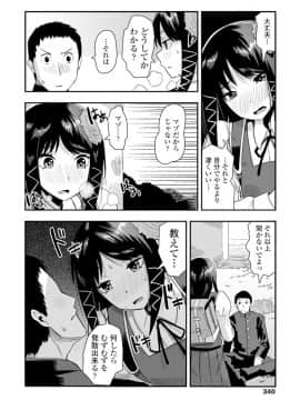 (成年コミック) [雑誌] COMIC ペンギンクラブ 2019年12月号 [DL版]_341