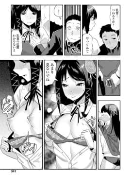 (成年コミック) [雑誌] COMIC ペンギンクラブ 2019年12月号 [DL版]_342