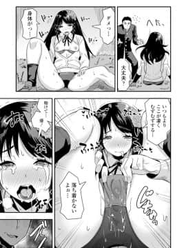 (成年コミック) [雑誌] COMIC ペンギンクラブ 2019年12月号 [DL版]_344