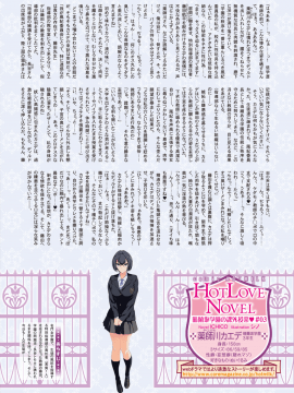 (成年コミック) [雑誌] コミックホットミルク 2019年12月号 [DL版]_003