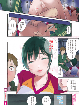 (成年コミック) [雑誌] コミックホットミルク 2019年12月号 [DL版]_013