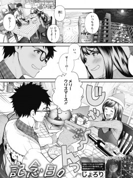 (成年コミック) [雑誌] コミックホットミルク 2019年12月号 [DL版]_014