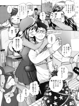 (成年コミック) [雑誌] コミックホットミルク 2019年12月号 [DL版]_015