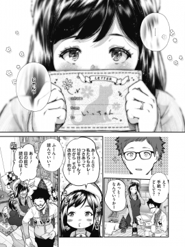 (成年コミック) [雑誌] コミックホットミルク 2019年12月号 [DL版]_016