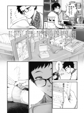 (成年コミック) [雑誌] コミックホットミルク 2019年12月号 [DL版]_017