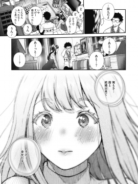(成年コミック) [雑誌] コミックホットミルク 2019年12月号 [DL版]_018