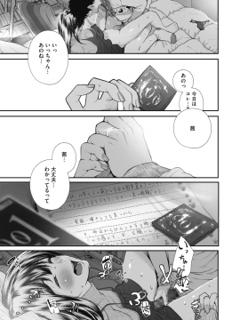 (成年コミック) [雑誌] コミックホットミルク 2019年12月号 [DL版]_022