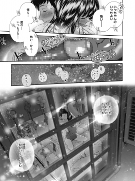 (成年コミック) [雑誌] コミックホットミルク 2019年12月号 [DL版]_024