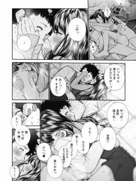 (成年コミック) [雑誌] コミックホットミルク 2019年12月号 [DL版]_027