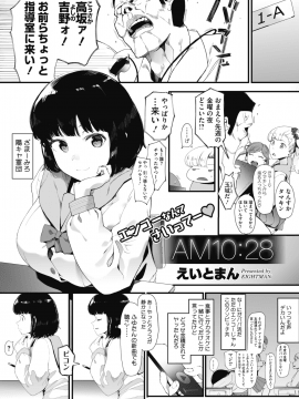 (成年コミック) [雑誌] コミックホットミルク 2019年12月号 [DL版]_041