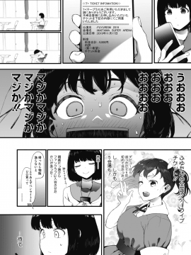 (成年コミック) [雑誌] コミックホットミルク 2019年12月号 [DL版]_042