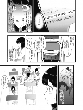 (成年コミック) [雑誌] コミックホットミルク 2019年12月号 [DL版]_043