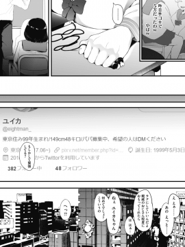 (成年コミック) [雑誌] コミックホットミルク 2019年12月号 [DL版]_044