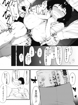 (成年コミック) [雑誌] コミックホットミルク 2019年12月号 [DL版]_049