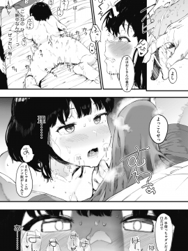 (成年コミック) [雑誌] コミックホットミルク 2019年12月号 [DL版]_055