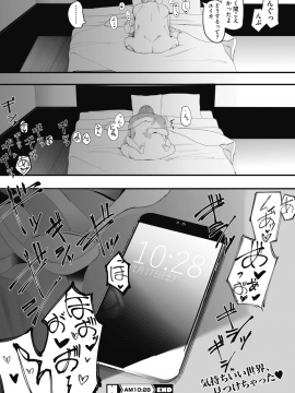 (成年コミック) [雑誌] コミックホットミルク 2019年12月号 [DL版]_068
