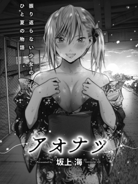 (成年コミック) [雑誌] コミックホットミルク 2019年12月号 [DL版]_070
