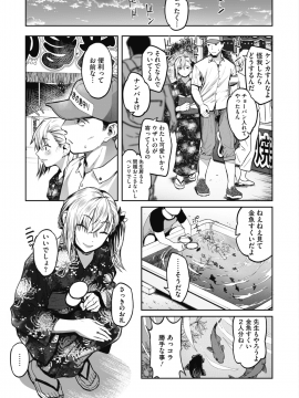 (成年コミック) [雑誌] コミックホットミルク 2019年12月号 [DL版]_071