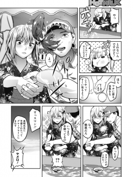 (成年コミック) [雑誌] コミックホットミルク 2019年12月号 [DL版]_072