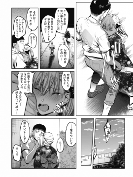 (成年コミック) [雑誌] コミックホットミルク 2019年12月号 [DL版]_074