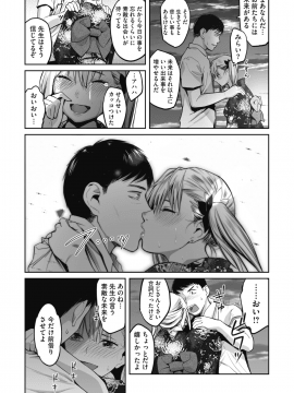 (成年コミック) [雑誌] コミックホットミルク 2019年12月号 [DL版]_075