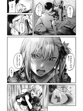 (成年コミック) [雑誌] コミックホットミルク 2019年12月号 [DL版]_079