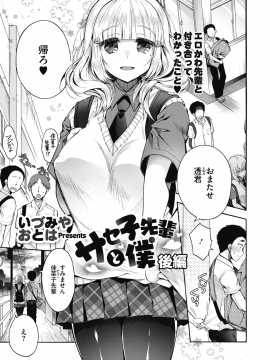 (成年コミック) [雑誌] コミックホットミルク 2019年12月号 [DL版]_087