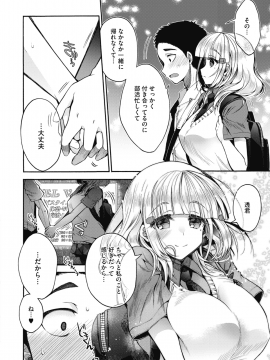 (成年コミック) [雑誌] コミックホットミルク 2019年12月号 [DL版]_088
