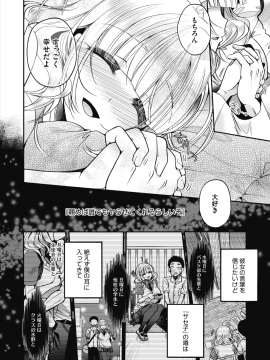 (成年コミック) [雑誌] コミックホットミルク 2019年12月号 [DL版]_092