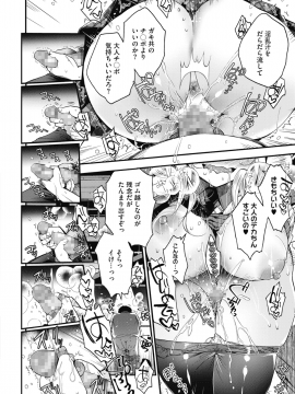 (成年コミック) [雑誌] コミックホットミルク 2019年12月号 [DL版]_100