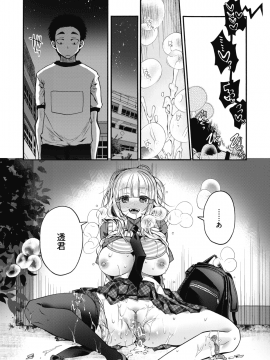 (成年コミック) [雑誌] コミックホットミルク 2019年12月号 [DL版]_101