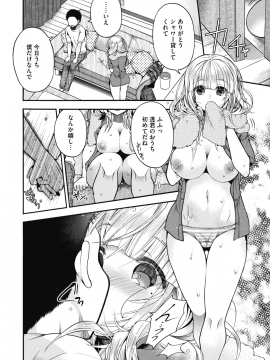 (成年コミック) [雑誌] コミックホットミルク 2019年12月号 [DL版]_102
