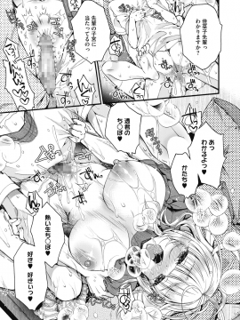 (成年コミック) [雑誌] コミックホットミルク 2019年12月号 [DL版]_107