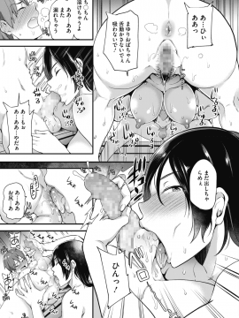 (成年コミック) [雑誌] コミックホットミルク 2019年12月号 [DL版]_121