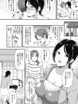 (成年コミック) [雑誌] コミックホットミルク 2019年12月号 [DL版]_124