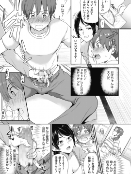 (成年コミック) [雑誌] コミックホットミルク 2019年12月号 [DL版]_125