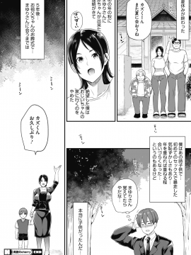 (成年コミック) [雑誌] コミックホットミルク 2019年12月号 [DL版]_134